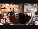 配信切り抜き【APEX】#2