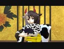 【東方MMD】着物の牛鬼さんで響喜乱舞【丑年】