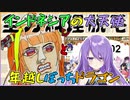 他のホロメンが年越しコラボで盛り上がる中一人半裸でアソコの毛を処理する桐生ココに新年の挨拶をするムーナ【ホロライブ】