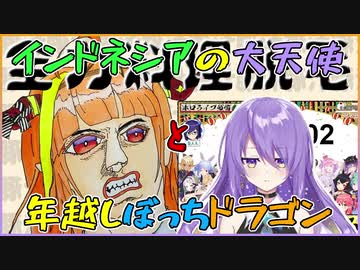 他のホロメンが年越しコラボで盛り上がる中一人半裸でアソコの毛を処理する桐生ココに新年の挨拶をするムーナ【ホロライブ】