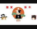 新年明けましておめでとうございます
