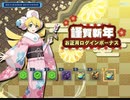 賀正！初夢に現れた天空の翼　ステージBGM