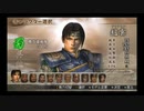 （PSP）真・三國無双2ndEvolution　プレイ動画25　by　KANAN