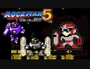 【実況】初見で色々縛ってロックマン5 【Part6】