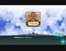 【艦これ 2020晩秋～冬】E4.竹の輝き - 戦力ゲージ（破壊）【護衛せよ！船団輸送作戦】