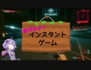 【Cyberpunk2077】結月ゆかりのインスタントゲーム【VOICEROID実況】