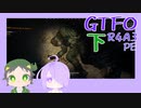 【しょくぶつ】職場見学【GTFO】下