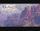 ライザのアトリエ2 プレイ動画part30