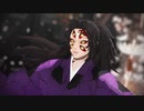 【鬼滅のMMD】 トキヲ・ファンカ Tokio Funka 『 黒死牟 』