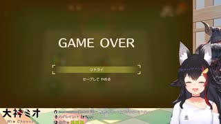 一転攻勢ミオ虐たすかる