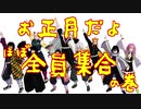 【鬼滅のMMD】鬼殺隊の「こんな日常があっても良いじゃない ・ 番外編 ３」