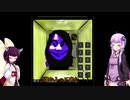 【呪いのエレベータ】年明けでもきりたんとゆかりさんはホラーゲーム【VOICEROID実況】