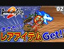 【ロマサガ2】道中の雑魚がボスより強い件！流し斬りが完全にはいったのに・・・【リマスター版 初見実況】Part2