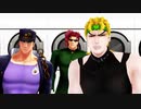 【あけましておめでとうございます】DIO承太郎花京院３人でEVERYBODY【ジョジョMMD】