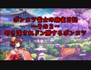 【雀魂～じゃんたま～】ポンコツ雀士の麻雀日記 ～2日目～