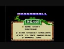 エリック・クマフトンのグダグダゲーム実況　＃94　ドラゴンボール 神龍の謎（FC）