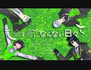 【MMDツイステ】全く身にならない日々【リリア・ヴァンルージュ誕生祭2021 】