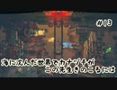 【深世海】海に沈んだ世界でカナヅチがこの先生きのこるには_Part13【実況】