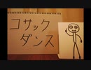 ストップモーションで自己紹介！(コサックダンス付き)