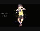 讃美歌21 275番 闇を行くものは【空詩音レミ】【DeepVocal】