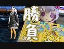 【PSO2】ゆかりさんと引くあかりちゃん衣装【ガチャ動画】
