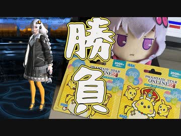 【PSO2】ゆかりさんと引くあかりちゃん衣装【ガチャ動画】