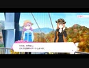 リリフレイベントストーリー楓の紅葉狩り大作戦！Part2