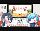 【ラジオっぽーく #8】わんわんずよりお知らせがあります！【演じてみた実況】