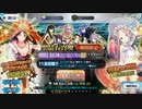 FGO古参マスターが懐かしみながらシナリオパートを実況プレイ　2021お正月ガチャ編