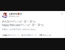 【Twitterまとめ】新年早々とんでもないものを投げるときのそら