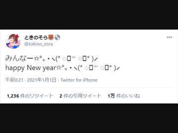 【Twitterまとめ】新年早々とんでもないものを投げるときのそら