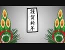 【リミックス】正月・春の海 -2021ver.- ／canZone