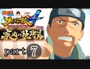 【ナルスト４ 疾風の軌跡編】 木ノ葉の忍　part7