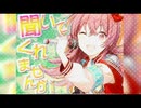 聞いてくれませんか！