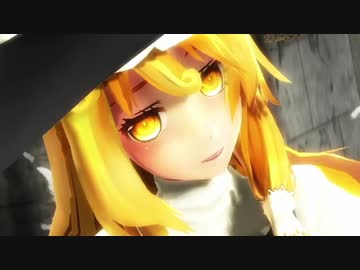 【東方MMD】魔理沙でイリヤイリヤ