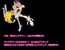 キュアサマーと組んでほしいもの