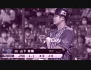 YAMASHITA「球に吠える」
