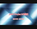 JAMガーディアンがシンデレラガールズとJAMの事を解説してみた～歴史編パート2～
