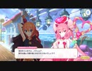 【プリンセスコネクト！Re:Dive】新春グルメプリンセス！一投にかけた乙女たち 第5話