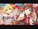 【シノビマスター】姉妹でお正月をお迎え【双乳祭】