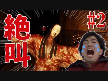 超ビビりの友人にswitch最恐ホラーゲームを実況させてみた【シャドーコリドー・影廊】#2