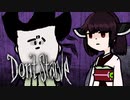 【VOICEROID実況】きりたんがDon't StarveやるだけPart1
