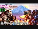 【MTG ARENA】丑年だし、ほかの部族に負けられねぇ！！高速で高打点を叩き出すミノタウルス部族デッキ「ネヘブストライク」≪ヒストリック≫　#ゆっくり実況