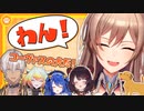 フレンって実は犬なんだよね【にじさんじ切り抜き/フレン・E・ルスタリオ】