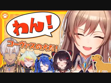 フレンって実は犬なんだよね【にじさんじ切り抜き/フレン・E・ルスタリオ】