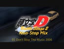 頭文字D Battle Stage 2 Non-stop mix