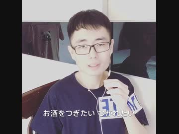 人気の 天城越え 動画 369本 3 ニコニコ動画