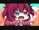 ロアちゃんとのコラボでのプレ湊が面白すぎる