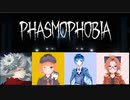 【単発実況】年明けに幽霊調査したらこのザマだよ【Phasmophobia】
