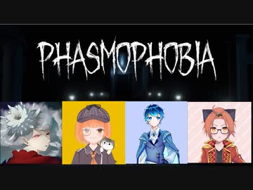 【単発実況】年明けに幽霊調査したらこのザマだよ【Phasmophobia】